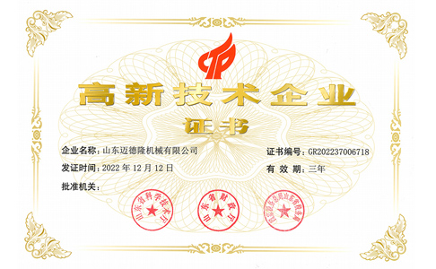 恭贺九游荣获国家级高新技术企业称号